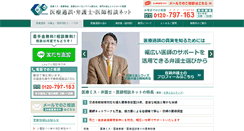Desktop Screenshot of iryo-kago.com